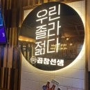 막창선생 이미지
