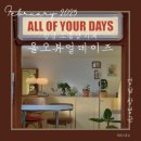 올오뷰얼데이즈(All of your days) 이미지