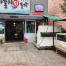 기장회포차 이미지