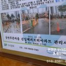 돈방석공인중개사사무소 | 화성시 능동 동탄 능동 동탄 푸른마을 신일 해피트리...폽업 트랩 깔끔 교체 설치 기타 서비스 작업 후기