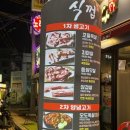 식껍상계역점