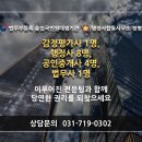 행정법인 도움 행정사 합동사무소 이미지