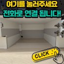 땁PC | 인천 더샵아르테 로봇청소기장 리폼