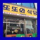 또또와식당 이미지