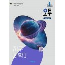 오투