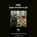 더남산공인중개사사무소 이미지