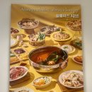 올웨이즈 | 강동이케아 맛집 올웨이즈 샤브 주말 솔직후기