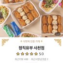 정직유부초밥사천점