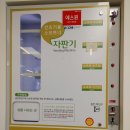 크린토피아코인워시홈플러스시화점 | 검색해도 없더니...셀프빨래방(코인워시) 홈플러스 목동점 이용 후기 #한파로 인해 세탁기 사용금지