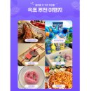 속초 여행 코스 중앙시장 과자의성 소호카페 등 속초 명소 프리패스 이용 후기