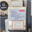 금수라부대찌개 이미지