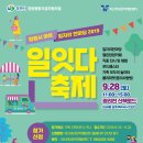 일잇다