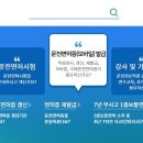 운전면허증 갱신 준비물ㅣ인터넷 적성검사 방법 이미지
