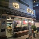 현족당 | 화곡역 족발 보쌈 맛집 : 현족당, 내돈내산 솔직히 여기가 1등.