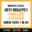 창공공인중개사사무소 이미지