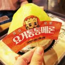 달콤요거 이미지