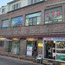 이씨할매초장집 이미지