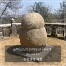 중종대왕태봉 | 일제에 의해 훼손당하고 원형을 잃은 중종 대왕태봉, 경기도 가평군 향토문화유산, 국가유산수리기술자