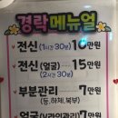 오성불한증막 네이버블로그