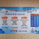 시아바다횟집