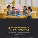 우리아이 미래인재로 키우는 하브루타 실전편 | 2030년 성공하는 아이로 키우는 5가지 비밀