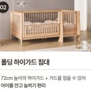 아무튼하로 | 하이가드 원목 침대 | 아기 침대 추천 | 설치 후기 | 청소년기까지 사용 가능한 침대 | 하로월드 대구점