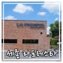LAFORESTA(라포레스타) 이미지
