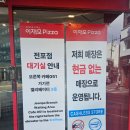 이재모피자 | 전국구로 유명한 부산 전포 맛집 이재모피자 후기