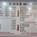와우촌 이미지