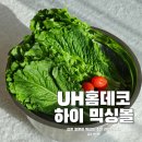 하이홈데코 - 중구 큰장로28길 27 | 하이홈데코
