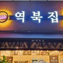 역북-9 이미지