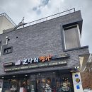 한상차림 코다리명가 이미지