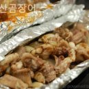 힐링곰장어 이미지