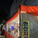 낭만치킨호프 이미지