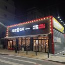 막창도둑도남점 이미지