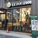 더스트링어