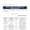 착한집 - 순천시 | 착한집