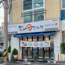 맛나감자탕제주1호점 | 제주현지인맛집 혼밥 하기 좋은 “맛나감자탕” 제주1호점