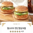 부산경상대학(A) | 맘스터치 " 새우불고기버거 , 닭강정트리오A " 후기