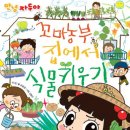 꼬마농부 이미지