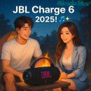 제이비엘테크 | 2025 여름 캠핑 필수! JBL Charge 6 블루투스 스피커 리뷰 및 Charge 5 비교