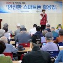 스마트폰 활용법 이미지