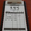 부원정 밥상