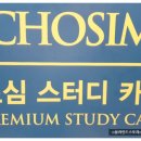 초심스터디카페동탄 이미지