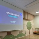 김포시청 직장어린이집