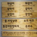 목동상회