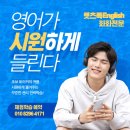 생활 영어(오창) 이미지