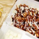 처갓집 꼬꼬뱅 슈프림 양념 치킨 순살 솔직후기