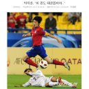 [짱구] 2011아시안컵 대한민국vs바레인 사진으로정리 ㄱㄱ (스압) 이미지