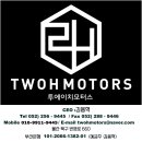 더에이치모터스 이미지